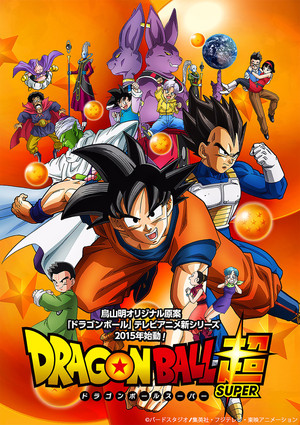 Dragon Ball: Szuper poszter