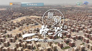 無窮之路 4. évad Ep.3 3. epizód