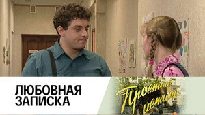 Простые истины 1. évad Ep.130 130. epizód