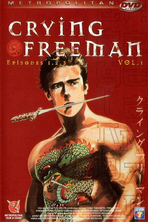 Crying フリーマン 1. évad (1988-11-25) poszter