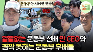 푹 쉬면 다행이야 1. évad Ep.9 9. epizód