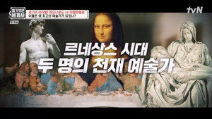 벌거벗은 세계사 1. évad Ep.66 66. epizód