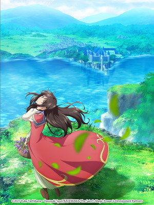 聖女の魔力は万能です poszter