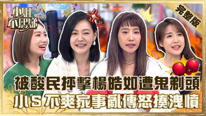 小姐不熙娣 1. évad Ep.216 216. epizód