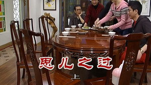 外来媳妇本地郎 6. évad Ep.2318 2318. epizód
