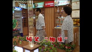 外来媳妇本地郎 4. évad Ep.1250 1250. epizód
