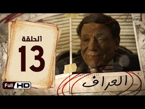 العراف 1. évad Ep.13 13. epizód