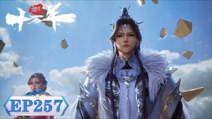 炼气十万年 1. évad Ep.257 257. epizód
