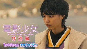 電影少女 - VIDEO GIRL AI 2018 - Speciális epizódok Ep.1 1. epizód