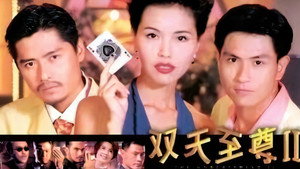双天至尊 2. évad Ep.1 1. epizód