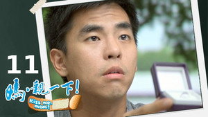 媽，親一下！ 1. évad Ep.11 11. epizód