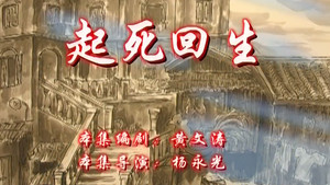 七十二家房客 8. évad Ep.86 86. epizód