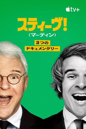 STEVE! (martin) dokumentumfilm 2 részben poszter