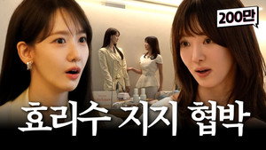 가짜 김효연 1. évad Ep.18 18. epizód