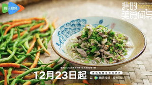 我的美食向导 1. évad Ep.1 1. epizód
