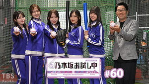乃木坂お試し中 6. évad Ep.2 2. epizód