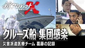 新プロジェクトX〜挑戦者たち〜 1. évad Ep.27 27. epizód