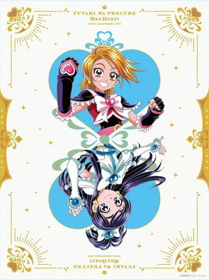 ふたりはプリキュア poszter