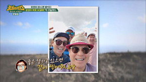 패키지로 세계일주 - 뭉쳐야 뜬다 1. évad Ep.33 33. epizód