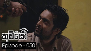 කූඹියෝ 1. évad Ep.50 50. epizód