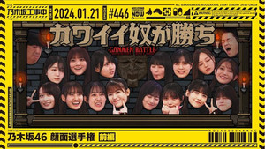 乃木坂工事中 10. évad Ep.3 3. epizód