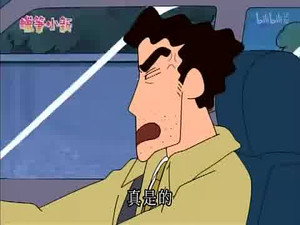 クレヨンしんちゃん 2. évad Ep.787 787. epizód