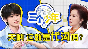 三个少年 1. évad Ep.7 7. epizód
