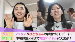 ときめき♡プレシャス 1. évad Ep.111 111. epizód