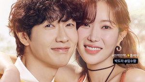 미녀와 순정남 kép
