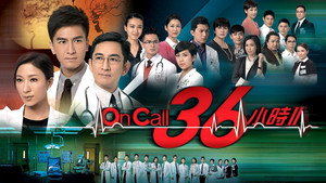 On Call 36小時II kép