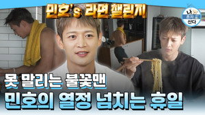 나 혼자 산다 1. évad Ep.604 604. epizód