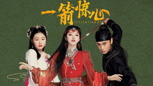 奇异剧本鲨 1. évad Ep.12 12. epizód