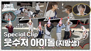 날아랏 아이딧 Speciális epizódok Ep.1 1. epizód