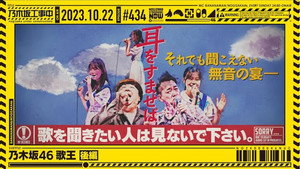 乃木坂工事中 9. évad Ep.42 42. epizód