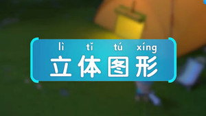 斑马百科 30. évad Ep.6 6. epizód