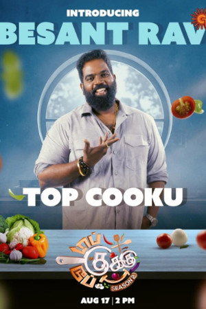 Top Cooku Dupe Cooku poszter