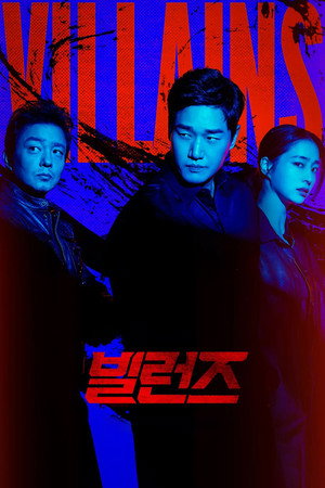 빌런즈 1. évad (2025-12-18) poszter