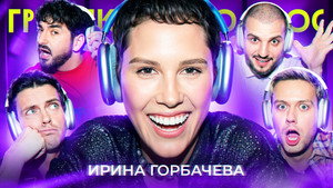 Громкий вопрос 1. évad Ep.76 76. epizód