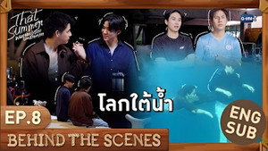 ผมเจอเจ้าชายบนชายหาด Speciális epizódok Ep.9 9. epizód