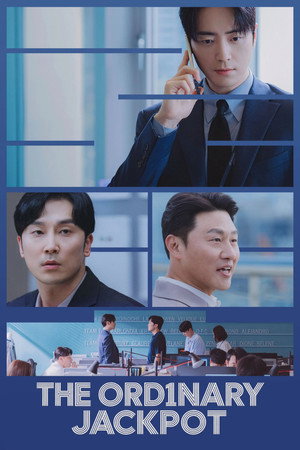 로또 1등도 출근합니다 poszter