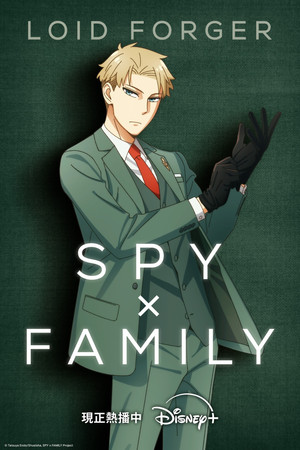 SPY×FAMILY poszter