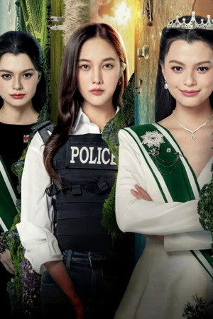เสน่หาวาโย poszter