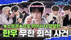 지비티빙 2. évad Ep.3 3. epizód