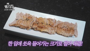 고소영의 펍스토랑 1. évad Ep.8 8. epizód