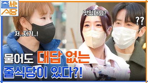 노포의 영업비밀 2. évad Ep.49 49. epizód