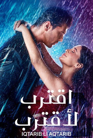 Barsatein - Mausam Pyar Ka poszter