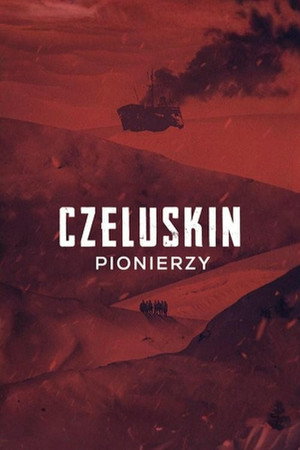Челюскин. Первые poszter
