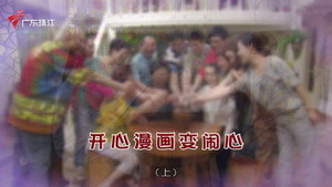外来媳妇本地郎 12. évad Ep.4381 4381. epizód