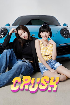 คนอะไรน่ารักเท่าโลก 1. évad () poszter