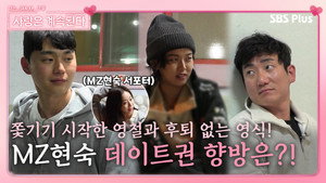 나는 SOLO, 그 후 사랑은 계속된다 1. évad Ep.23 23. epizód